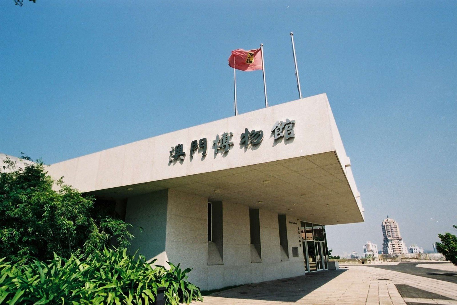 Macau Museum